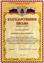 Управление ФМС по Республике Саха (Якутия)