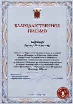 Избирательная комиссия Санкт-Петербурга и Ленинградской области