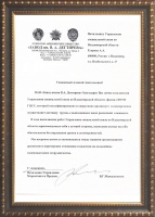 Завод имени В.А.Дегтярева поблагодарил владимирскую спецсвязь за квалифицированную и оперативную работу
