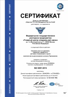 Система менеджмента качества Спецсвязи прошла международную сертификацию