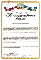 Центральная избирательная комиссия Республики Саха (Якутия)