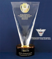 ФГУП ГЦСС – победитель Национальной премии «Транспортная безопасность России-2015»