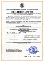 О внесении записии в единый государственный реестр юридических лиц о юридическом лице