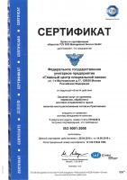 ФГУП ГЦСС получило сертификат соответствия системы менеджмента качества международному стандарту ISO 9001:2008