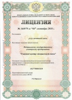 Лицензия на оказание услуг почтовой связи 