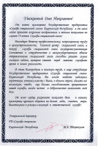 ГП "Служба специальной связи" Кыргызской Республики