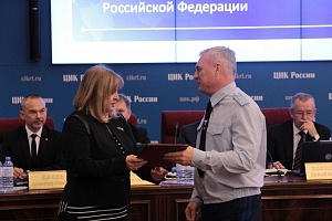 ФГУП ГЦСС получило благодарность от Центризбиркома по итогам выборной кампании