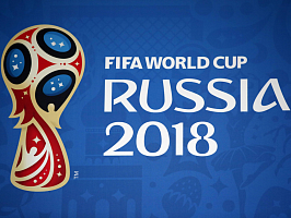 Спецсвязь отмечена благодарностью Оргкомитета FIFA 2018