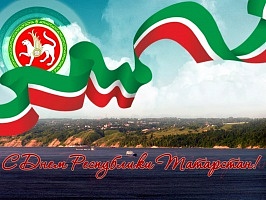30 августа – нерабочий день в Республике Татарстан