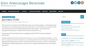 Блог Александра Веселова: Доставка СКЗИ