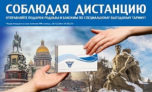 ФГУП ГЦСС проводит акцию «Соблюдая дистанцию»