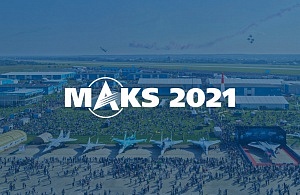 Спецсвязь примет участие в «МАКС-2021»