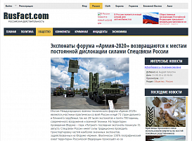 Российская действительность: Экспонаты форума «Армия-2020» возвращаются к местам постоянной дислокации силами Спецсвязи России