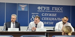 В Ростове прошла стратегическая сессия по развитию специальной связи Южного региона