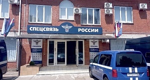 УСС по Краснодарскому краю переехало в новое здание