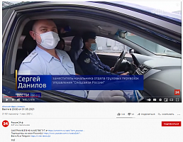 Телеканал Россия 1 о перевозке бланков ЕГЭ сотрудниками Спецсвязи