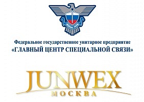 Спецсвязь России на выставке «JUNWEX Москва»